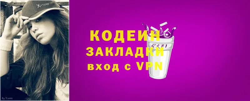 kraken вход  Нижняя Тура  Кодеин Purple Drank 