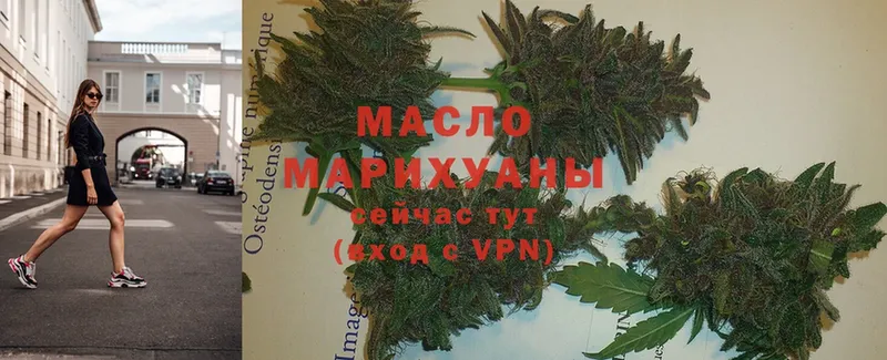 ТГК гашишное масло  это телеграм  Нижняя Тура  даркнет сайт 